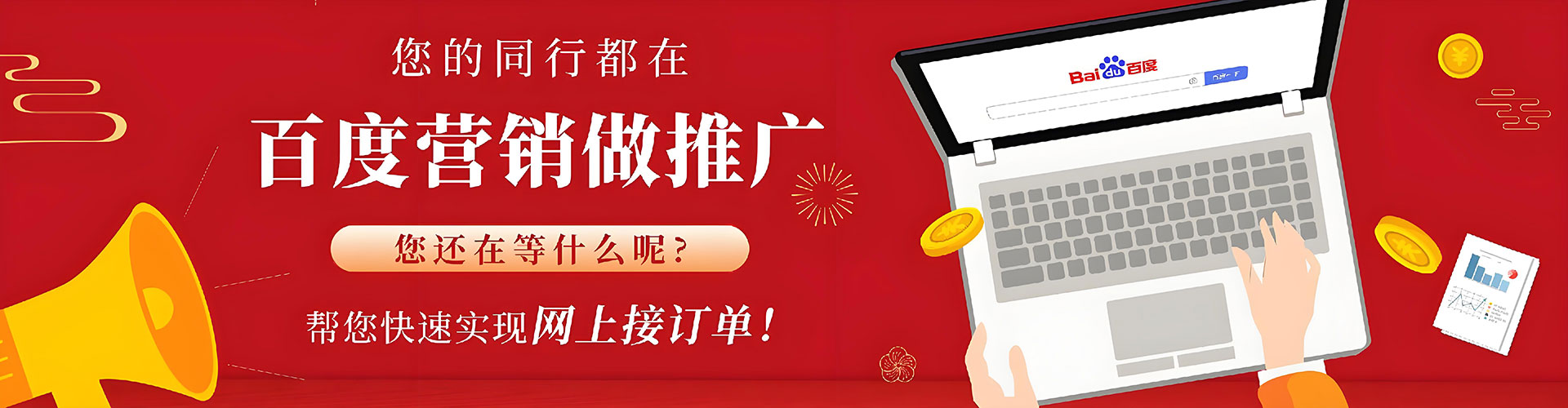 北碚sem外包